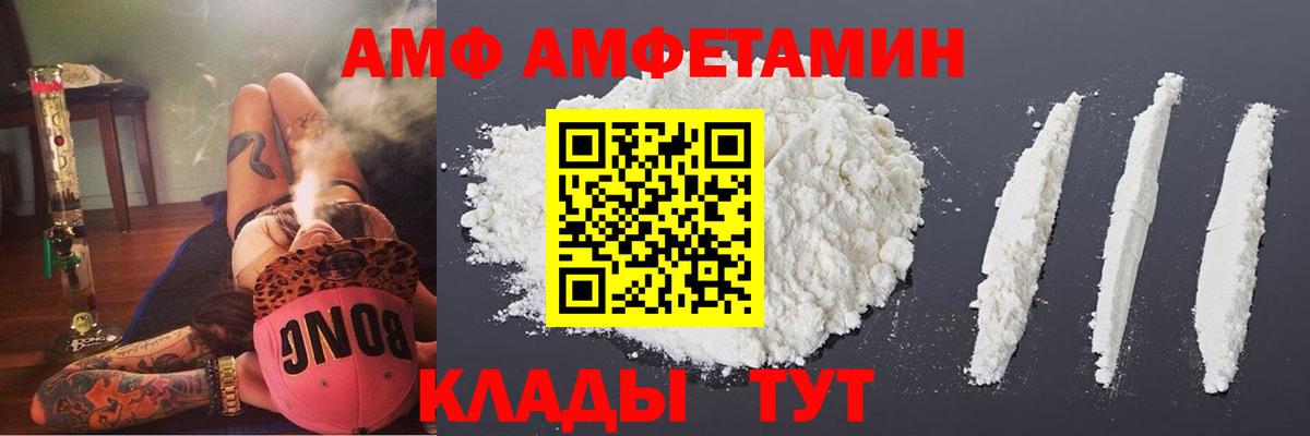 Еманжелинск  Amphetamine  АМФЕТАМИН  АМФЕТАМИН 97%  Вход с VPN 