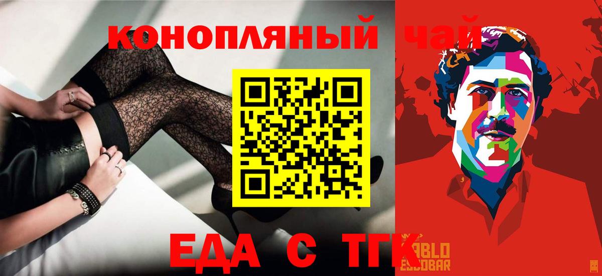 Canna-Cookies марихуана Еманжелинск