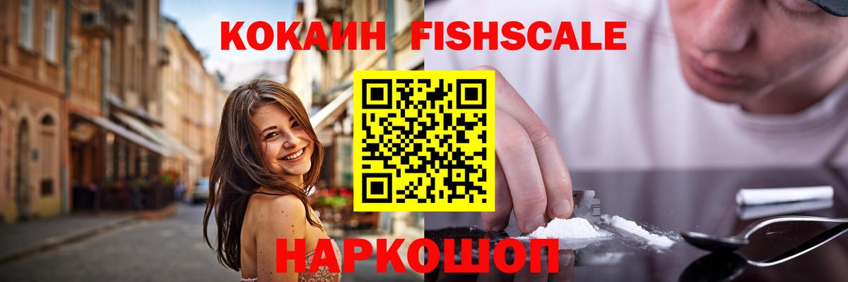 КОКАИН Колумбийский  Вход с VPN  Кокаин 98%  Кокаин  Еманжелинск 