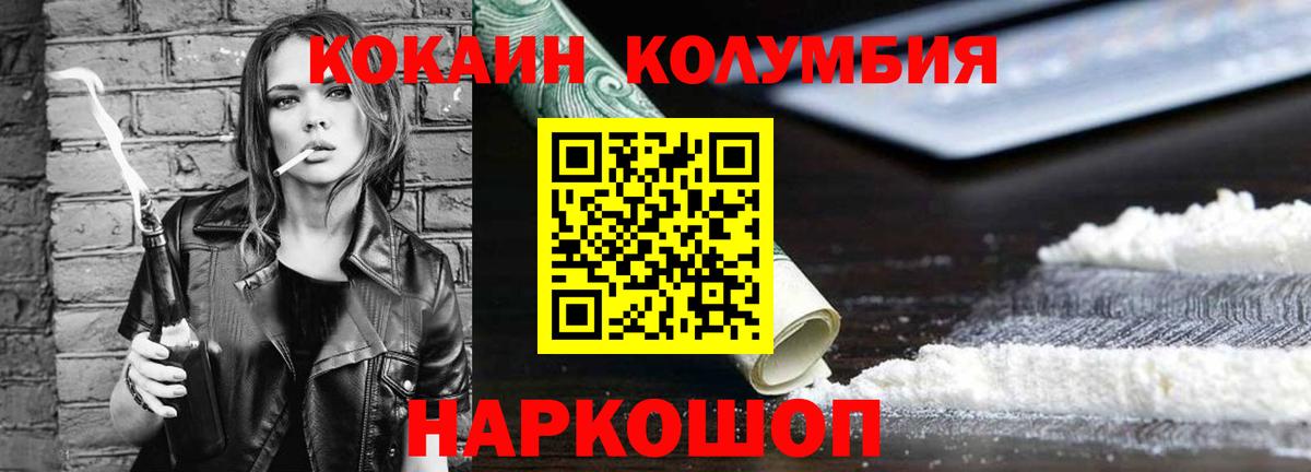 Еманжелинск  Каннабис  Меф МЯУ МЯУ   Вход с VPN  ГАШ  КОКАИН 