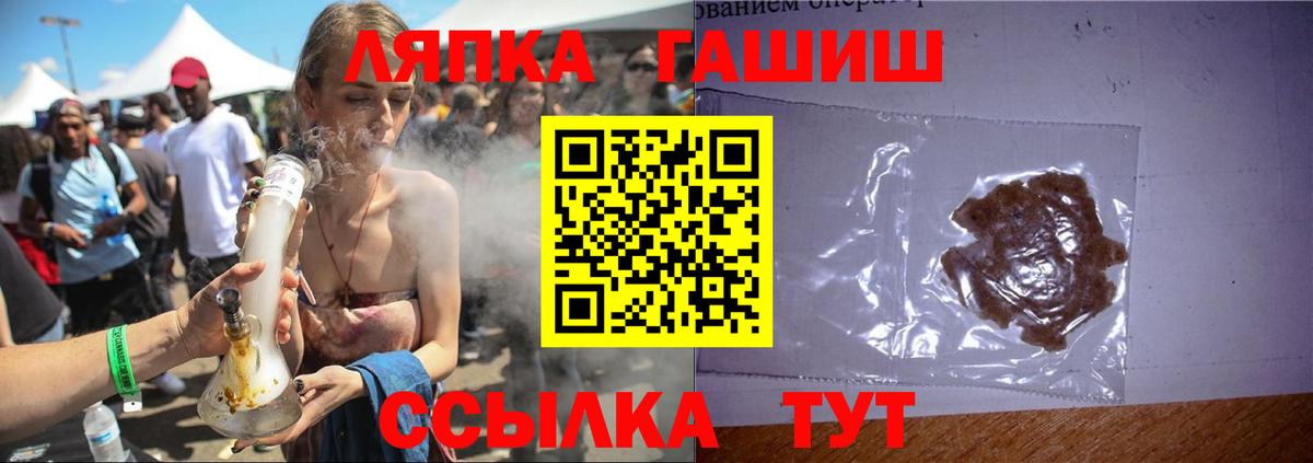 Канабис Еманжелинск
