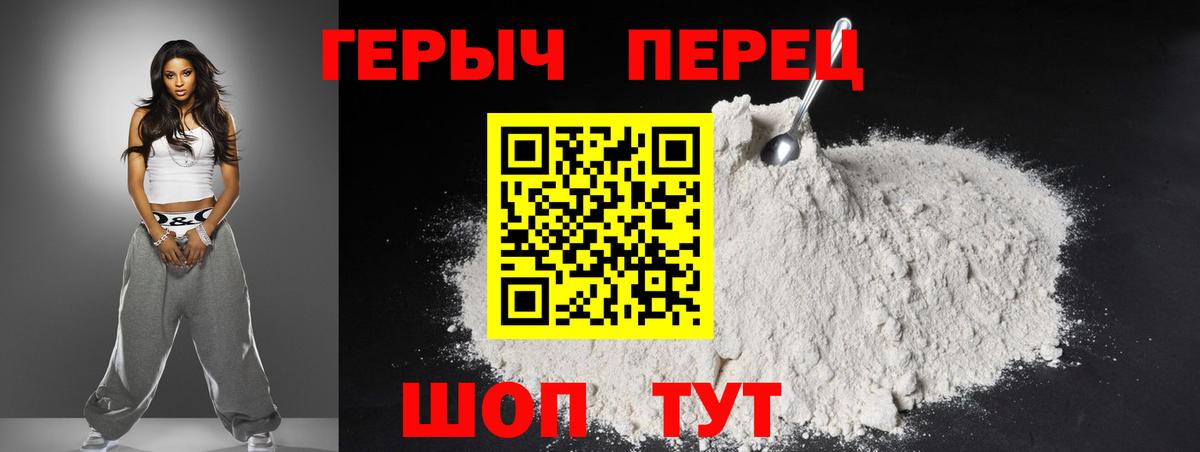Еманжелинск  Героин VHQ  Вход с VPN 
