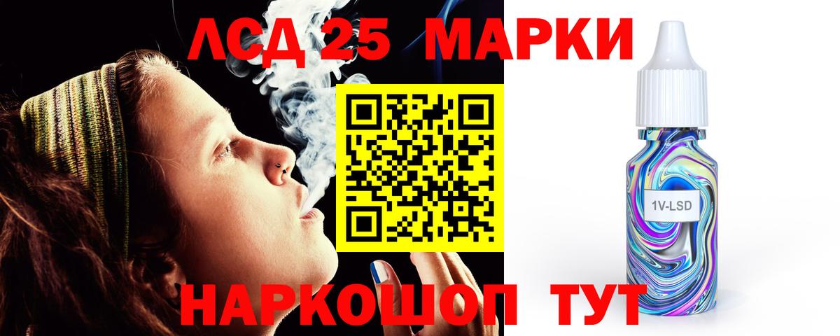 ЛСД экстази кислота  Вход с VPN  Лсд 25 экстази  ссылка на мегу маркетплейс  Еманжелинск 