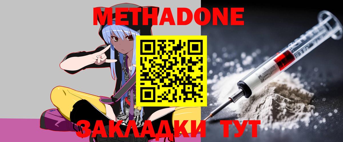 даркнет какой сайт  МЕТАДОН methadone  блэк спрут онион  Вход с VPN  Еманжелинск 