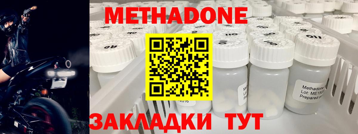 Метадон белоснежный Еманжелинск