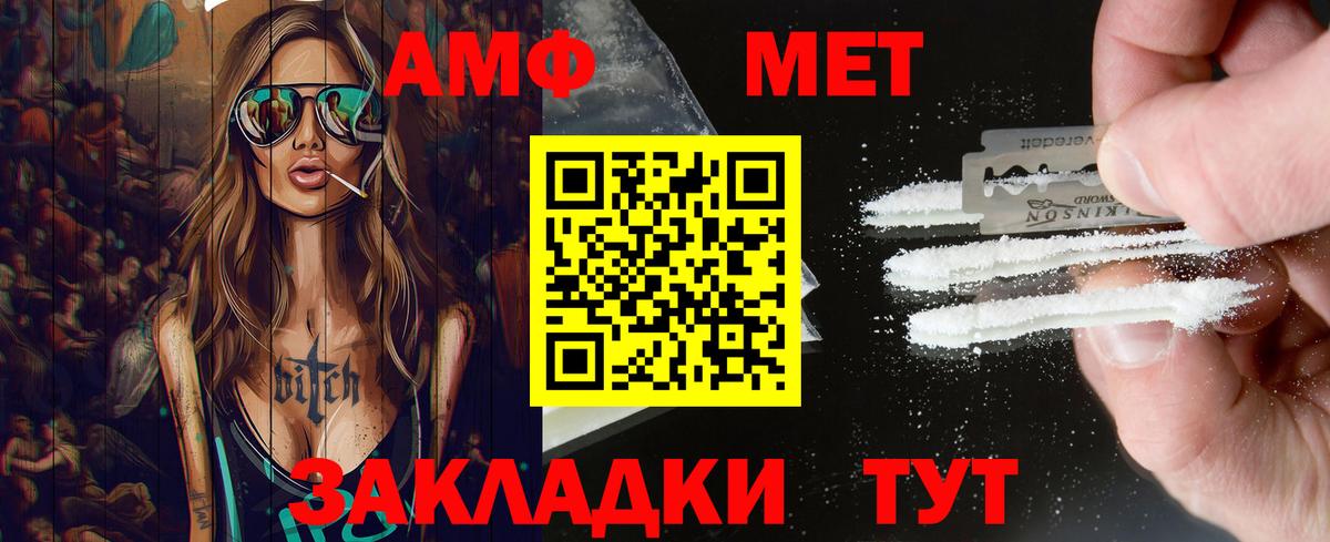 МЕТАМФЕТАМИН Декстрометамфетамин 99.9% Еманжелинск