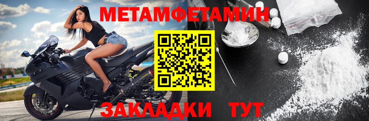 Еманжелинск  МЕТАМФЕТАМИН витя  Вход с VPN 