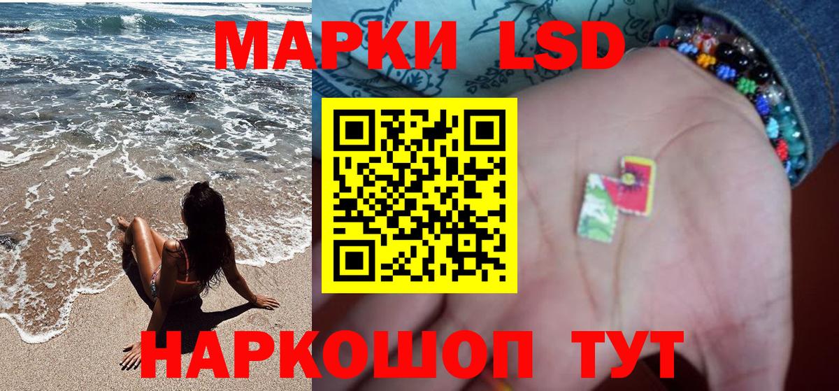 Марки 25I-NBOMe  Наркотические марки 1500мкг  Вход с VPN  Еманжелинск 
