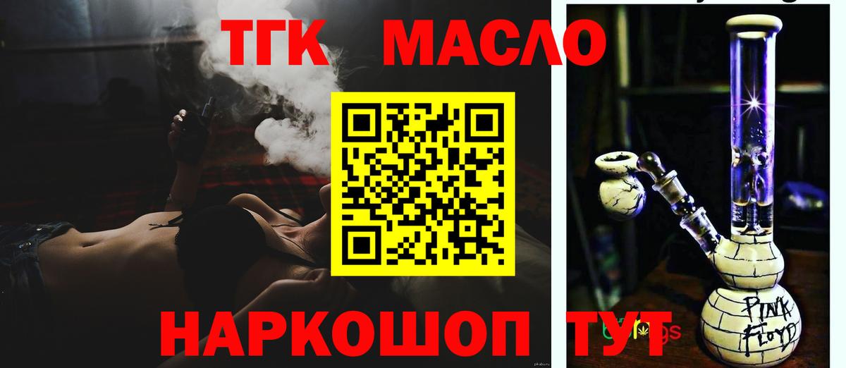 ТГК вейп с тгк Еманжелинск