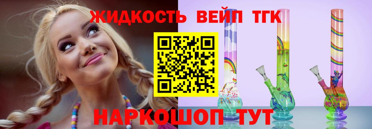 Еманжелинск  Дистиллят ТГК Wax  Вход с VPN  ТГК вейп 