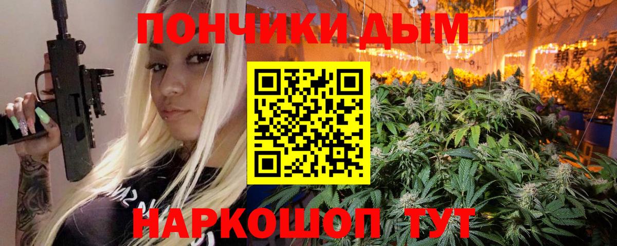 МАРИХУАНА сатива Еманжелинск