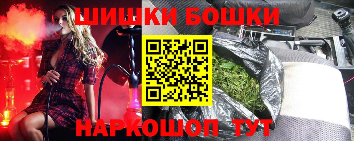 Еманжелинск  МАРИХУАНА индика  Шишки марихуана White Widow  Шишки марихуана White Widow  Марихуана AK-47  Вход с VPN 